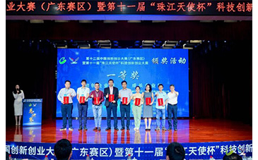 勇奪全省一等獎(jiǎng)！博測達(dá)電子再次在全國雙創(chuàng)大賽中贏得榮耀，登上領(lǐng)獎(jiǎng)臺
